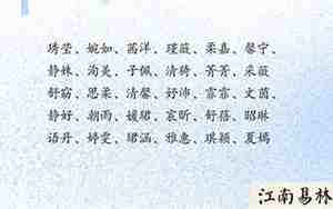 诗经女孩名字大气文雅