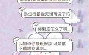 异地恋女朋友想分手了