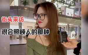 找个美国女朋友怎么样