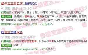 蛇宝宝取名字大全女孩