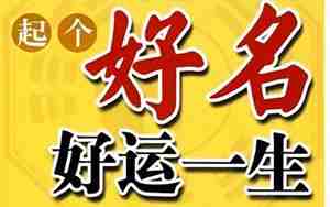 为宝宝取名字女孩