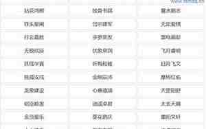 霸气一点的名字两个字