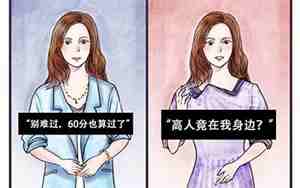杠精是不是情商低