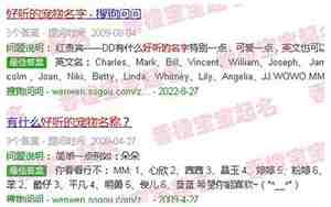 好听的宠物名字萌萌哒