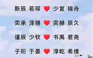 秦姓古风诗意男孩名字大全