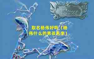 应字取名字好听