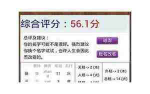 1518取名网免费姓名测试