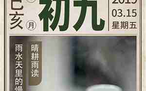 二月初九日子好不好老黄历查询