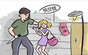 梦见借别人抢钱