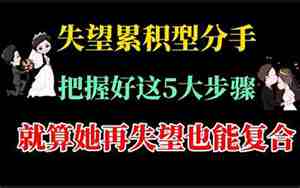 挽回女朋友的朋友圈