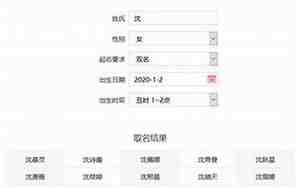 姓名网免费起名九画