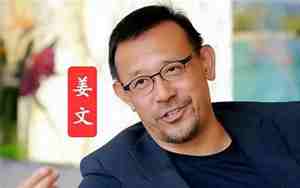姜元辰面相分析视频