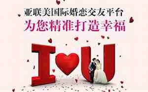 国际婚姻咨询合法吗