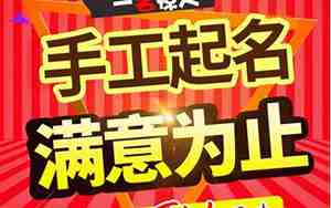 新生取名字大全