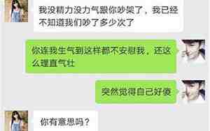 与异地男友怎样聊天不尴尬