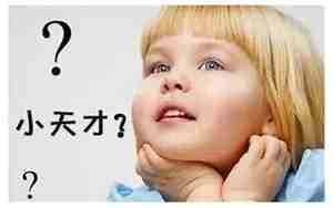 女孩高智商的面相特征图片