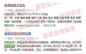 网上起名字大全免费测