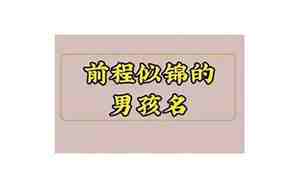 宥字取名男孩有寓意属蛇