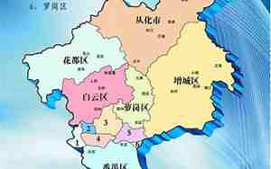 广州区域划分一共有几个区