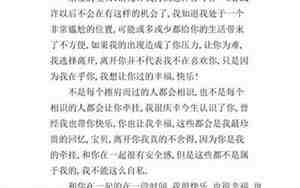 挽回女友的一封感动信