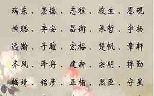 好听的男生笔名大全两个字