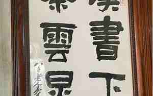 汉书下酒什么意思