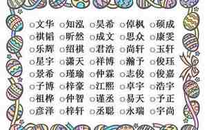 带政的男孩名字大全