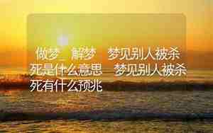 梦见别人铺被子了预示