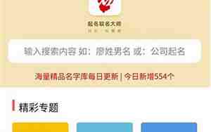 免费起名小程序入口