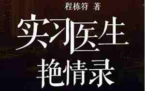 什么小说好听又免费