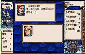 大航海时代2攻略