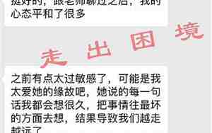 二次吸引挽回前男友