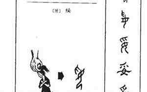 起名妥