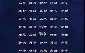 宁字取名,宁字取名最佳搭配是什么