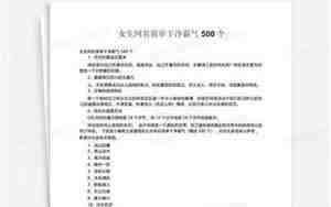 女生网名简单霸气二字