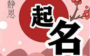 典故取名字 男孩名字
