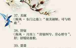 论语诗经取名大全