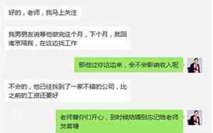 心理学怎么挽回男友聊天