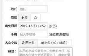 店铺名字测试吉凶