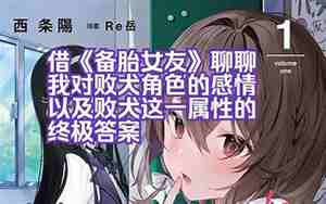女友对我没感情了