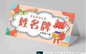 儿童名字设计绘画