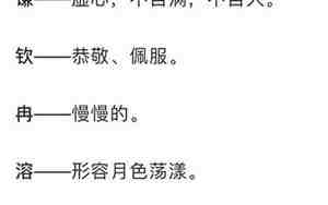 餐饮公司起名寓意好的字