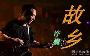 许巍最好听的十首歌曲蓝莲花