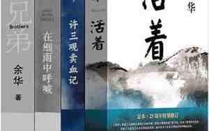 余华作品集txt百度网盘