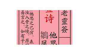 24签解签大全