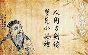 梦见被别人感动哭醒预兆什么意思