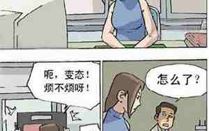 梦见别人一直盯着我不放