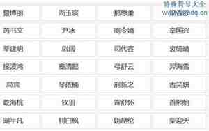 好听的三字名字女生