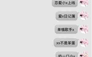 带聪的网名昵称