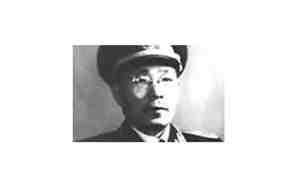 阎捷三将军照片及简历